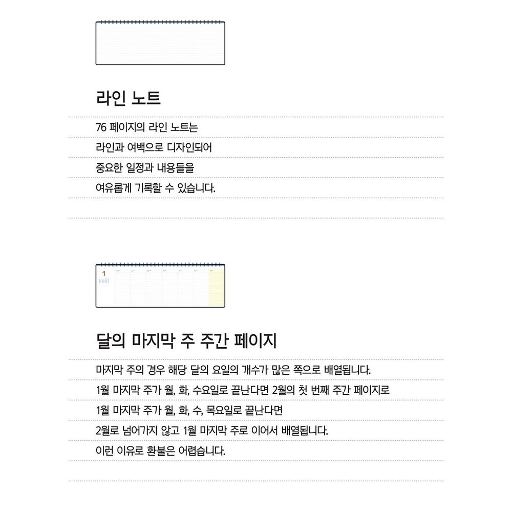 26년 스탠딩 위클리 플래너 2026년 세컨플래너 데스크 스케줄러 주간 바이풀디자인 - 상세 이미지 5