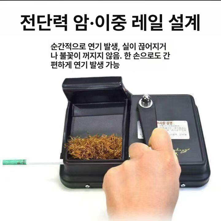 담배 튜빙기 수제담배 튜빙머신 가정용 전자동 말아피는 씨가렛 권련형 마는기계 얇은 만드는 수동 스탠다드 블랙거친8.0 2레일 - 상세 이미지 4