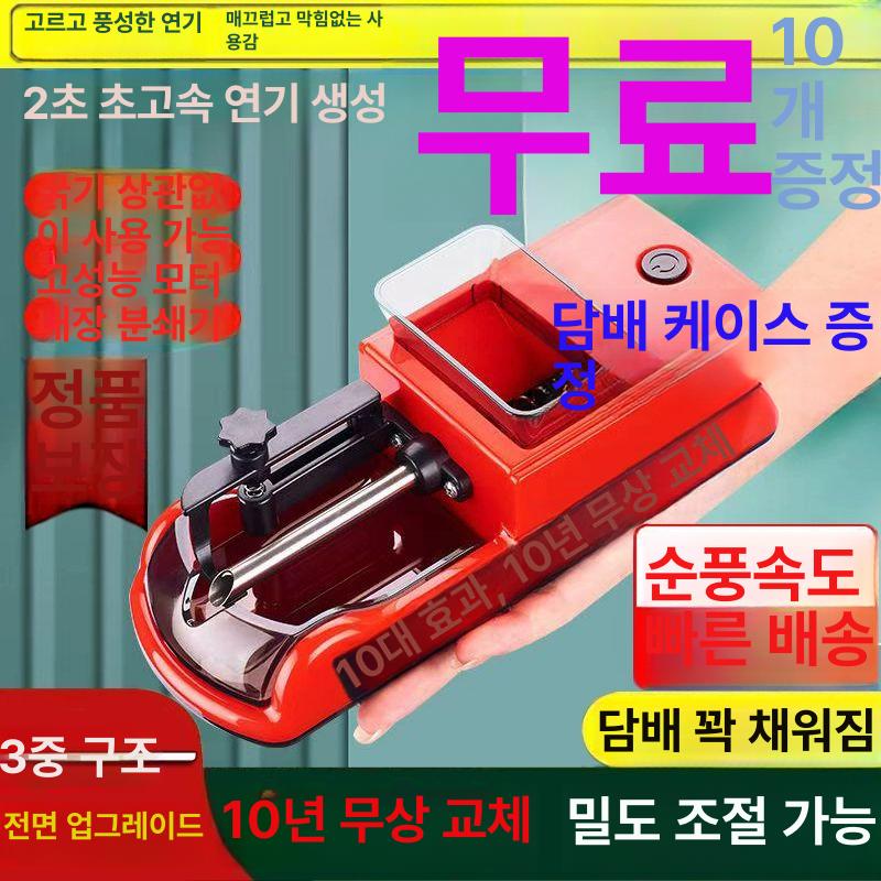 담배 튜빙기 수제담배 튜빙머신 가정용 전자동 말아피는 씨가렛 권련형 마는기계 얇은 만드는 수동 스탠다드 블랙거친8.0 2레일 - 상세 이미지 2