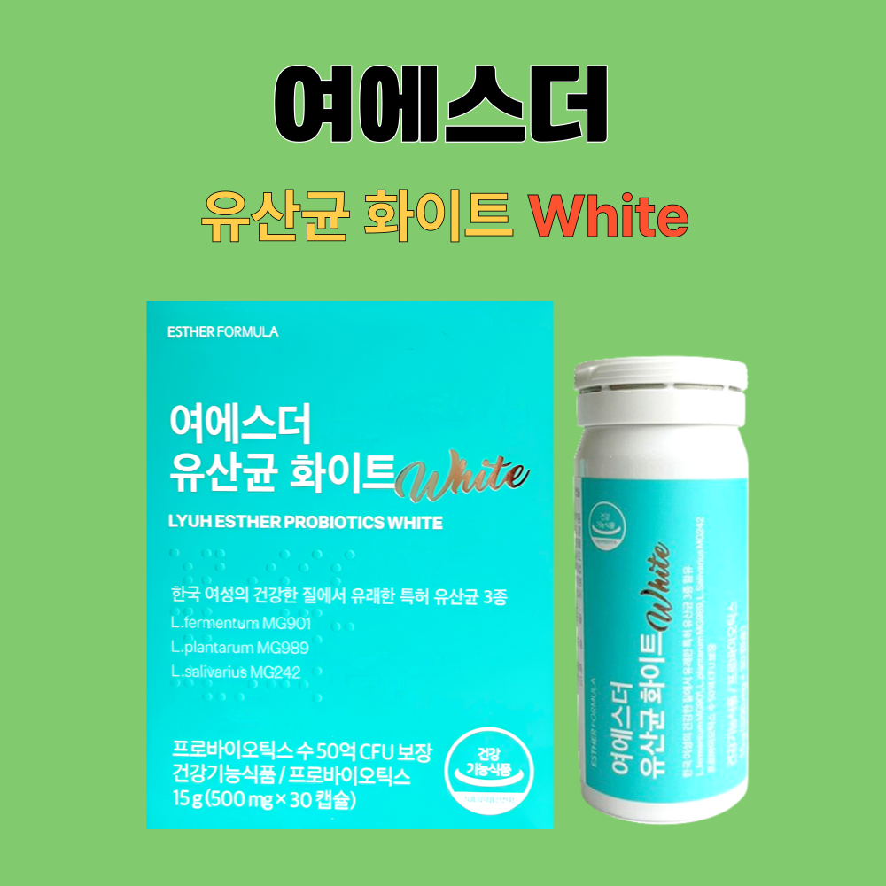 에스더포뮬러 유산균 화이트 질유산균 여에스터 30캡슐X4개 - 상세 이미지 4