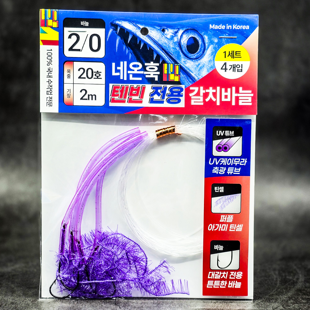 네온훅 텐빈 전용 갈치바늘 아가미 틴셀 UV 케이무라 갈치 텐빈채비 - 상세 이미지 4