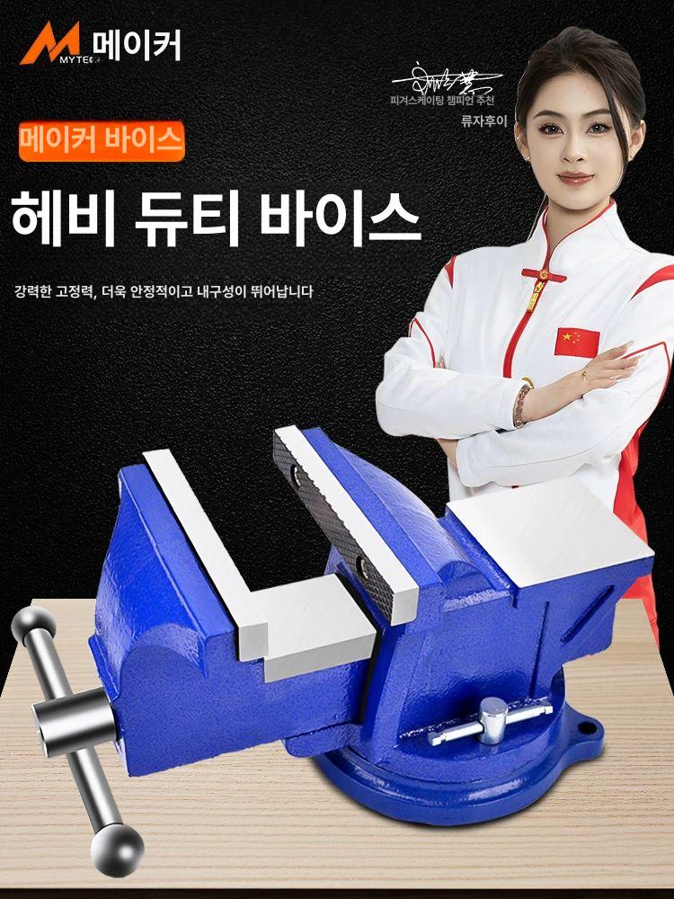 산업용 탁상 바이스 미니 알루미늄 이중턱 회전식 클램프 고정공구 작업용 다용도 8인치 볼트 포함 - 상세 이미지 2