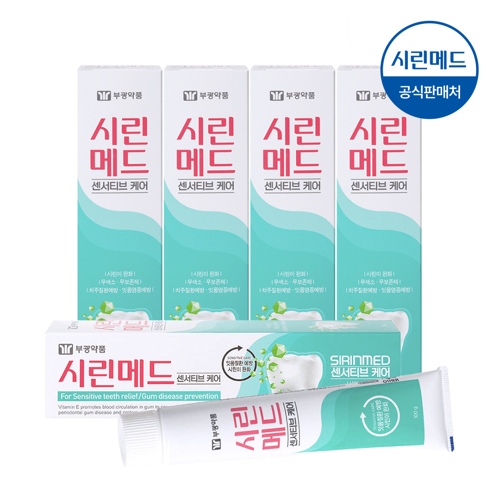 부광약품 시린메드 센서티브케어 치약 100g 5개 시린이 잇몸 케어 - 메인 이미지