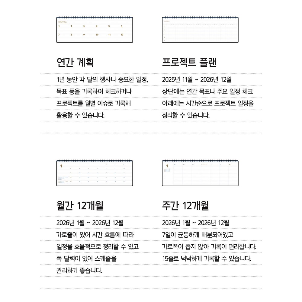 2026 위클리 플래너 스탠딩 26년 데스크 주간 스케줄러 바이풀 세컨플래너 - 상세 이미지 4