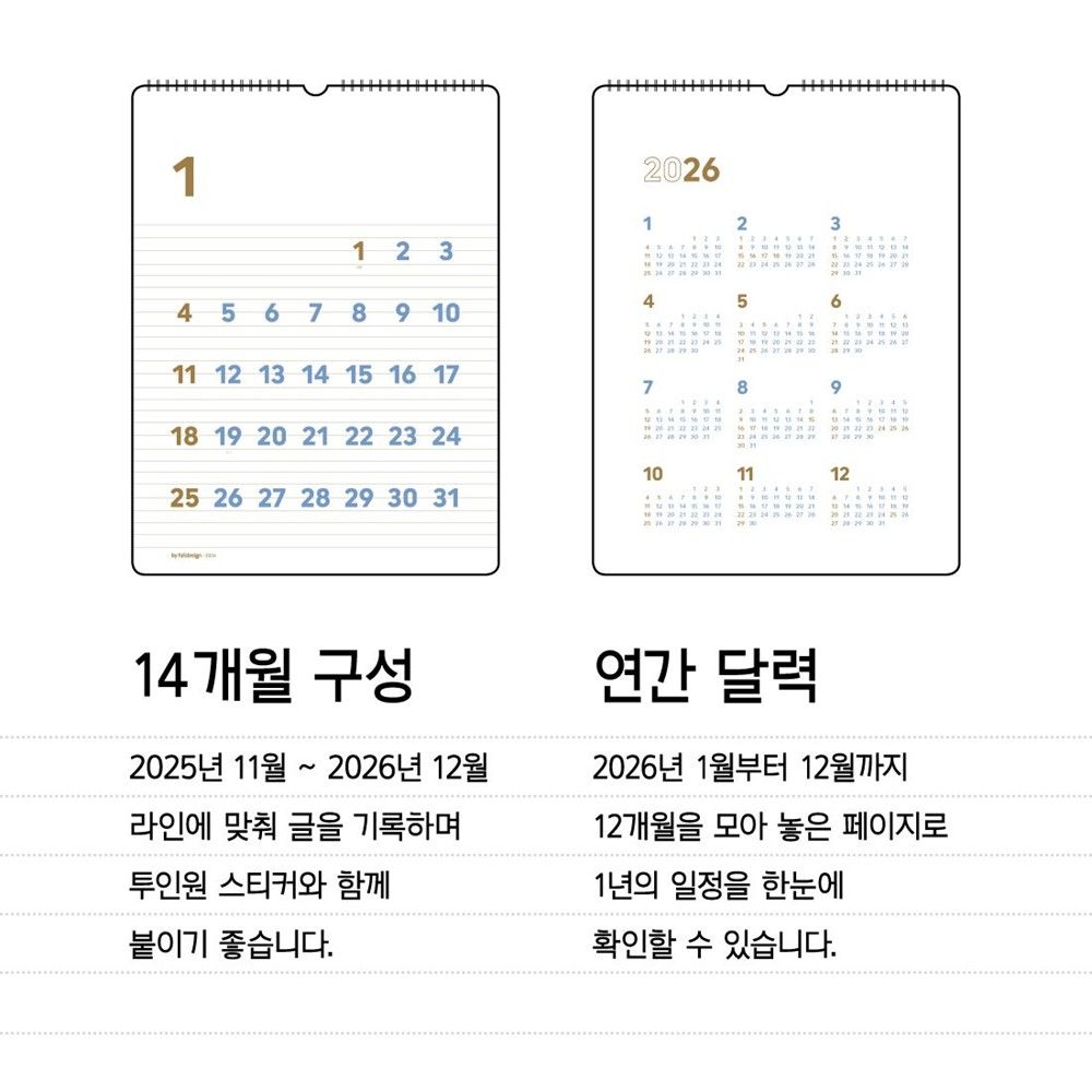 2026 바이풀디자인달력 바이풀달력 XL 엑스라지 26년 벽걸이 큰 캘린더 A3 스티커 - 상세 이미지 4