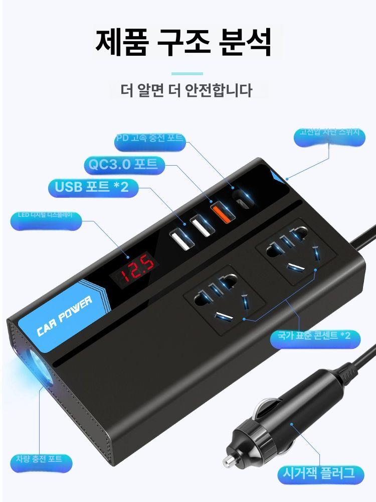 고속충전기 충전기 자동차 시거잭 차량 차량용 고속 초고속 멀티 퀵차지 릴타입 스탠다드 크리스탈화이트 디지털 고속 220V 12V - 상세 이미지 4