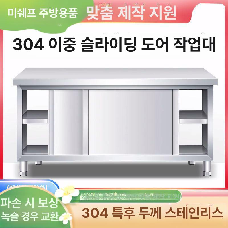 간이 음식 조리대 워머 철제 업소용 감자튀김 펜스 손질 감자튀김대 식당 치킨 도마 다용도 단일 채널 단면사용 120x60x80 - 상세 이미지 2
