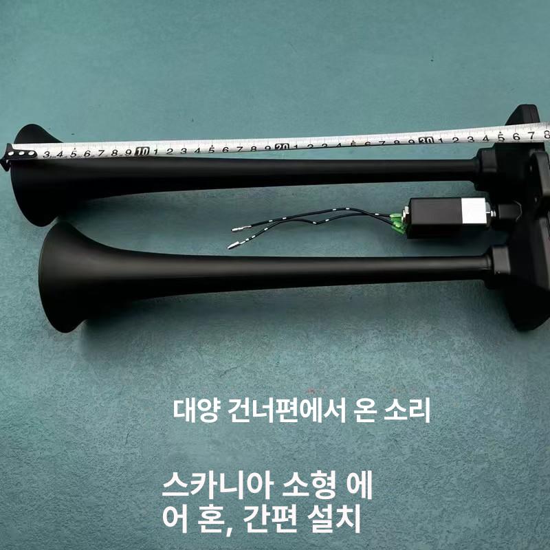 에어 크락숀 나팔 고동 나팔혼 경적 휴대용 에어 24V 듀얼 경적 범용 - 상세 이미지 3