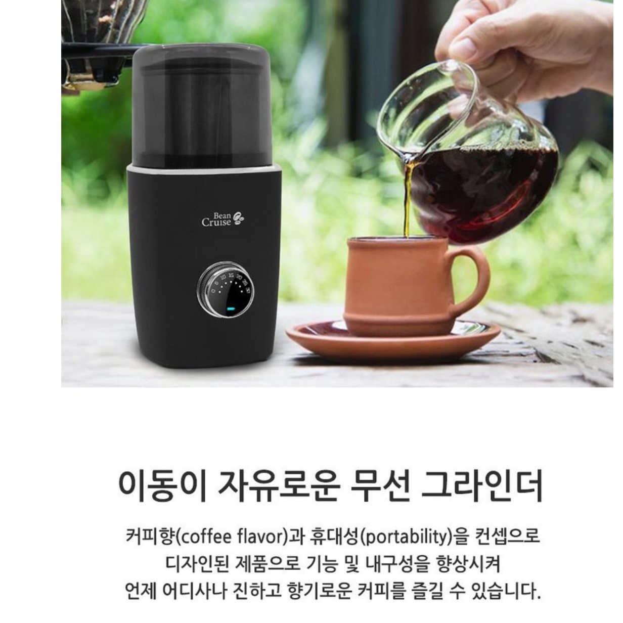 캠핑용 원두 믹서기 커피 콩 가는 기계 전자동 그라인더 - 상세 이미지 4