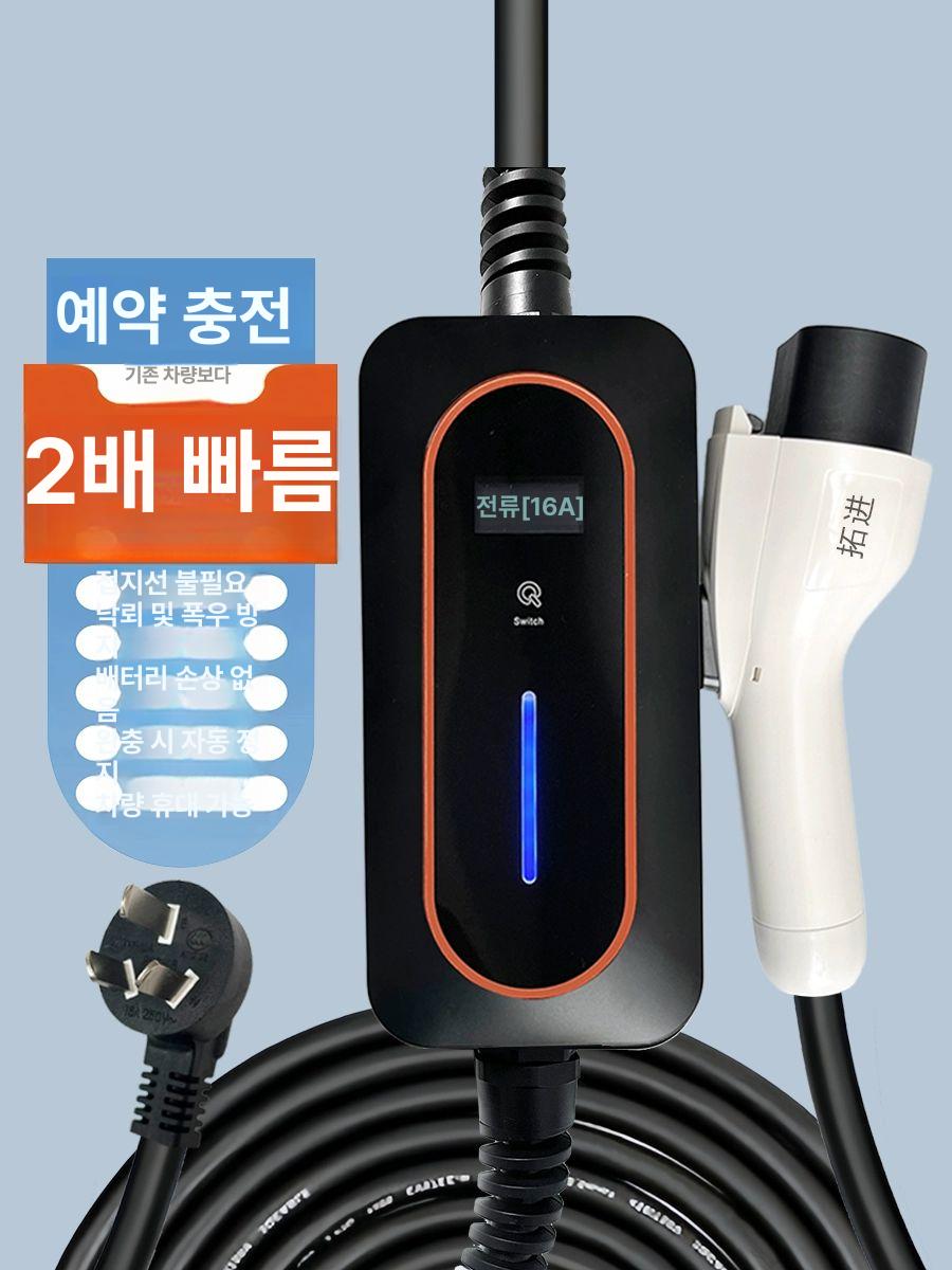 초고속 전기차 충전기 집밥 설치 충전 케이블 비공용 5m 16A 클래식 모델 - 상세 이미지 2