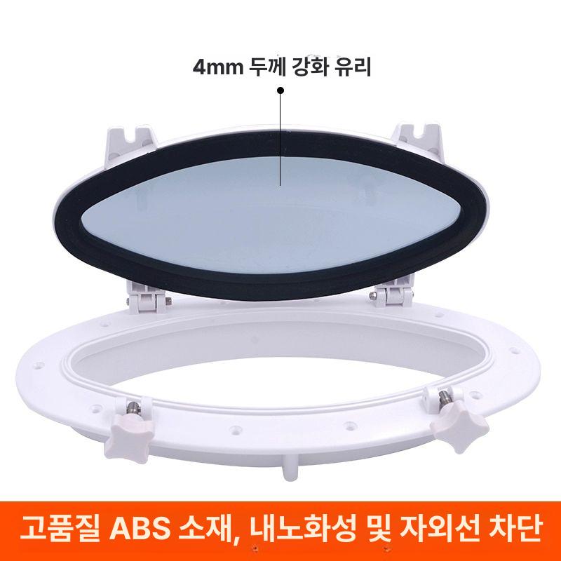 선박창문 요트 문 채광창 윈도우 캠핑카 보트 환기창 21cm 화이트 원형 SFPP1-01 - 상세 이미지 3