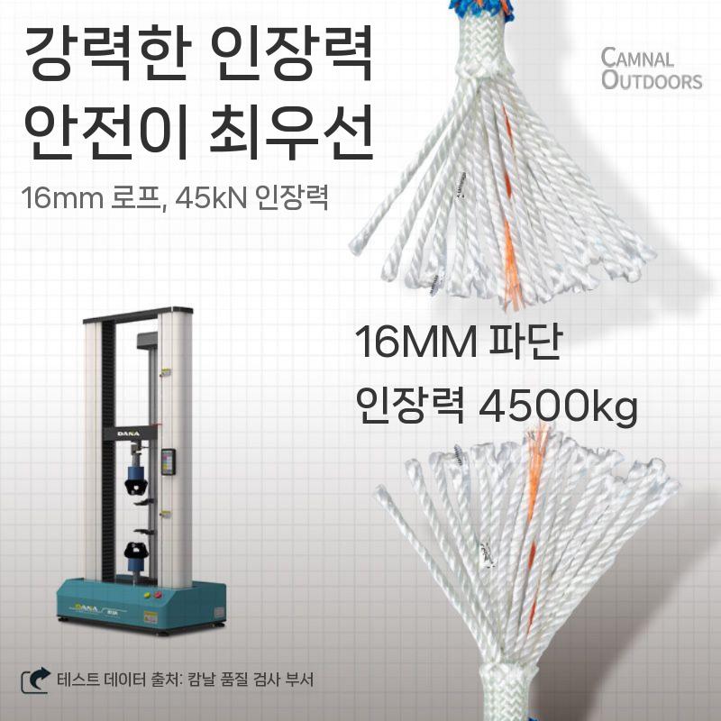 인명구조 로프 구조 밧줄 화재 노끈 탈출 구명 등반 등산용 밴드 10.5mm 30m(2500kg) - 상세 이미지 3