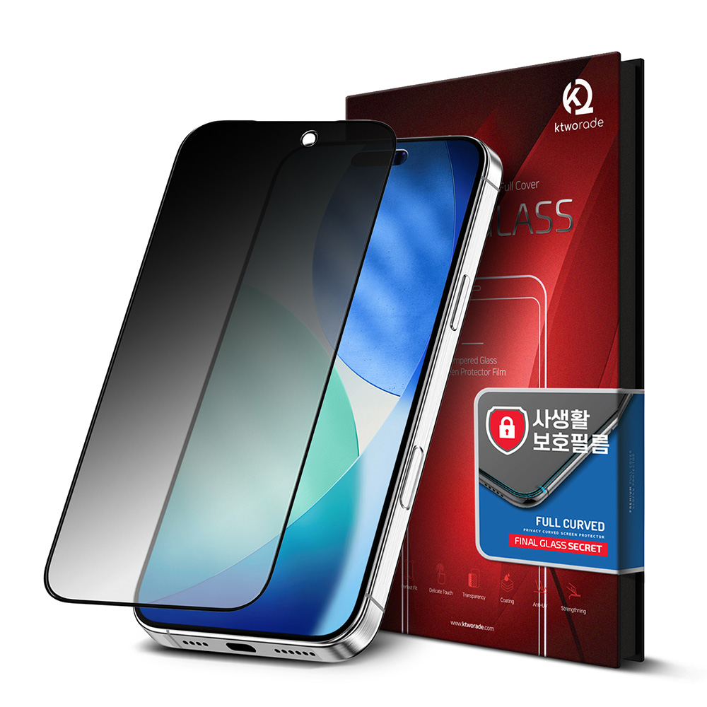 파이널글라스 시크릿 아이폰17프로맥스 강화유리 사생활보호 필름 액정보호