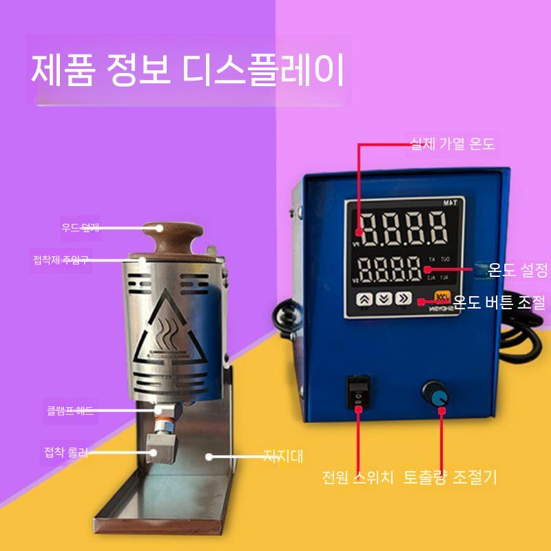 핫멜트접착제 핫멜트 코팅머신 풀칠 전기 소형 롤러 자동 도포기 접착제 (봉지 당 20kg) - 상세 이미지 4