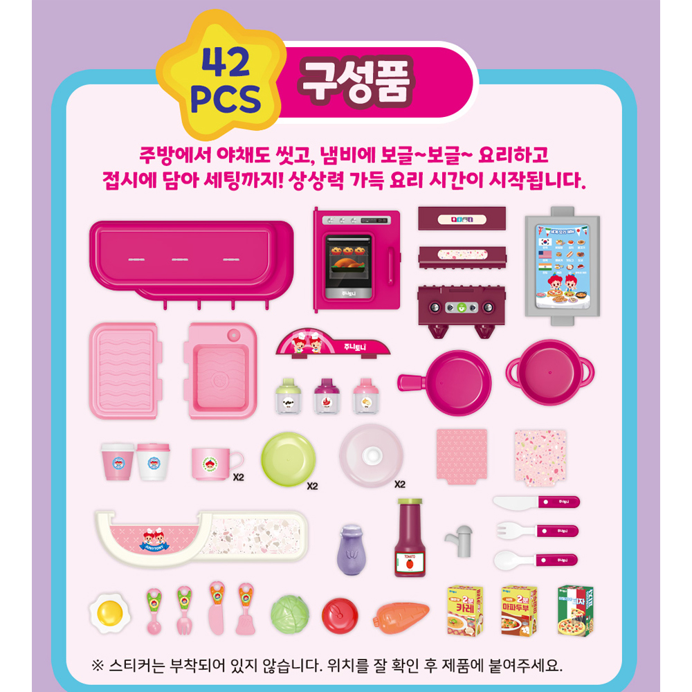 [N배송] 주니토니 노래하는 주방놀이 캐리어 보글보글 리얼 쿠킹 요리 여행 가방 장난감 이미지 8