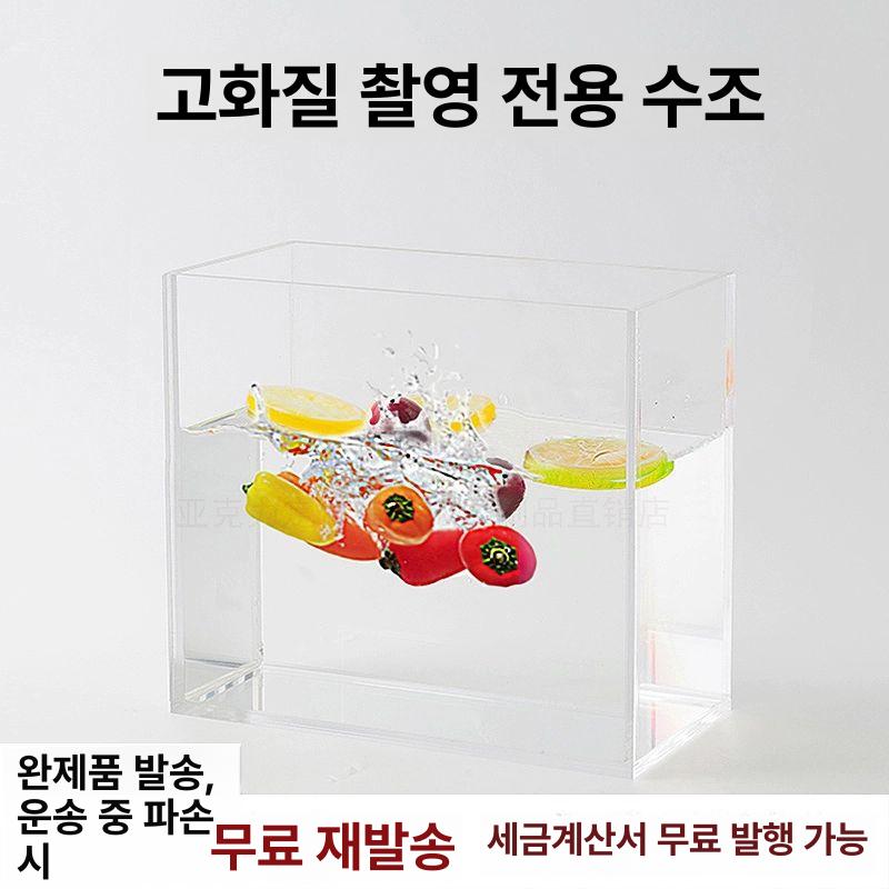 촬영용 수조 사각 수족관 얕은 영상 물탱크 소품 광고 연출 상자 어항 수중촬영 대형 콘텐츠 딥워터 40x40x40cm - 상세 이미지 5