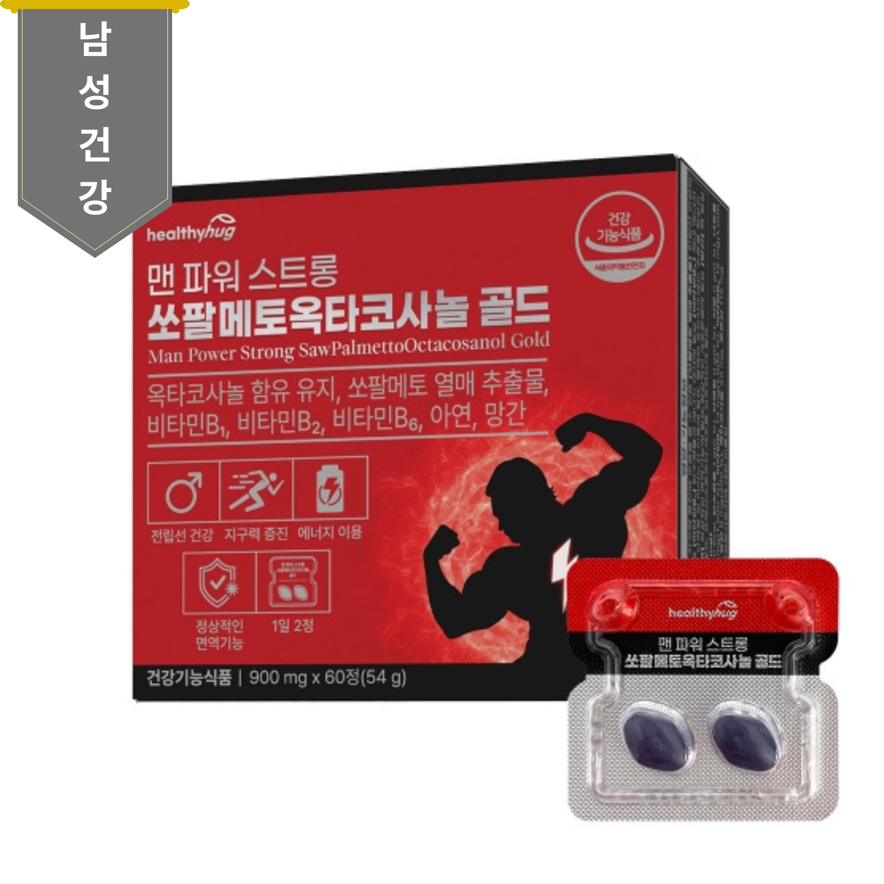 헬씨허그 맨파워 스트롱 쏘팔메토옥타코사놀 골드 900mg x 60정 - 메인 이미지