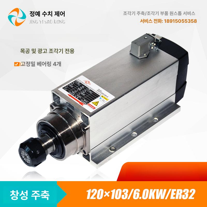 고속 스핀들 모터 모따기 드릴링 라우터 서보 절단기 타각기 조각기 커팅 조각 80x73 1.5KW ER11 B - 상세 이미지 4
