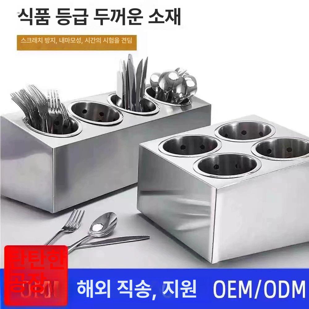 상업용 스텐 식기통 수저보관함 하나 배수 숟가락통 복열 주방 보관 업소용 배식대 수저통 구멍 없는 단일 4칸 칼 포크함 - 상세 이미지 3