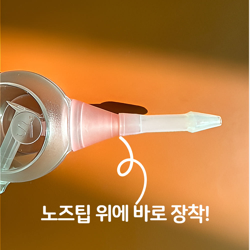 한일포근 실리콘 코쏙팁 1호