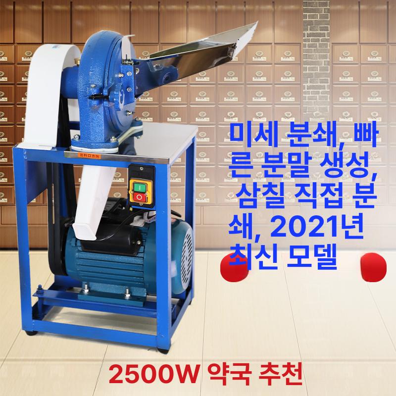 원뿔 고추기계 양념분쇄기 고추 마늘가는기계 분쇄기 C-18 고급형 약재 - 상세 이미지 3
