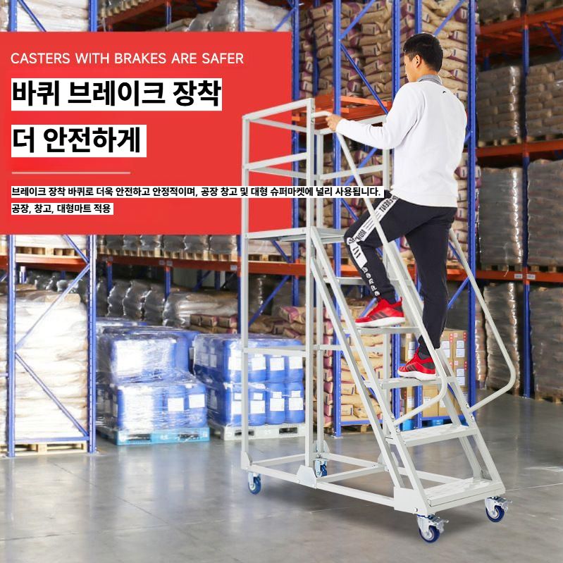 이동식 사다리 창고 물류 작업대 공장 고소 안전사다리 0.75m 3단 회색 / 분리가능 - 상세 이미지 4