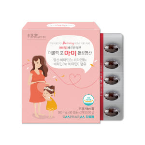 더폴릭포마미 4세대 활성 엽산 활성형 임신 준비 임산부 초기 영양제 10... 맛있게 먹은 솔직 후기 - 상품 이미지 1