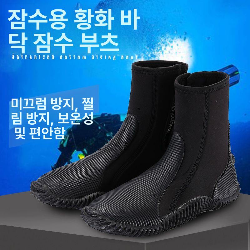 잠수신발 스노쿨링 프리다이빙 다이빙부츠 핀양말 네오프렌 다이빙 잠수화 미끄럼 블랙 11 한정판 2023 40 - 상세 이미지 2