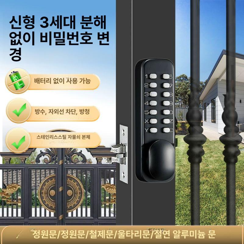 대문도어락 번호키 전원주택 기계식 대문 주택 철문 2세대 단면 비밀번호 실버 - 상세 이미지 5