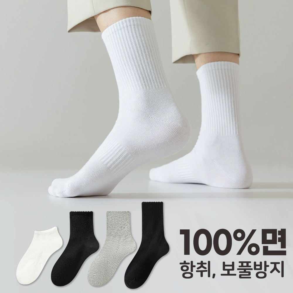 하루양 남성 항취 데일리 양말 3족세트 - 상품 이미지