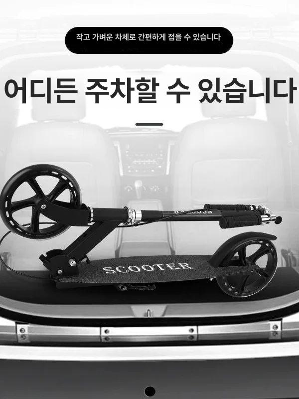 두발 성인 킥보드 수동 퀵보드 접이식 어른 두꺼운블랙벨 - 상세 이미지 5