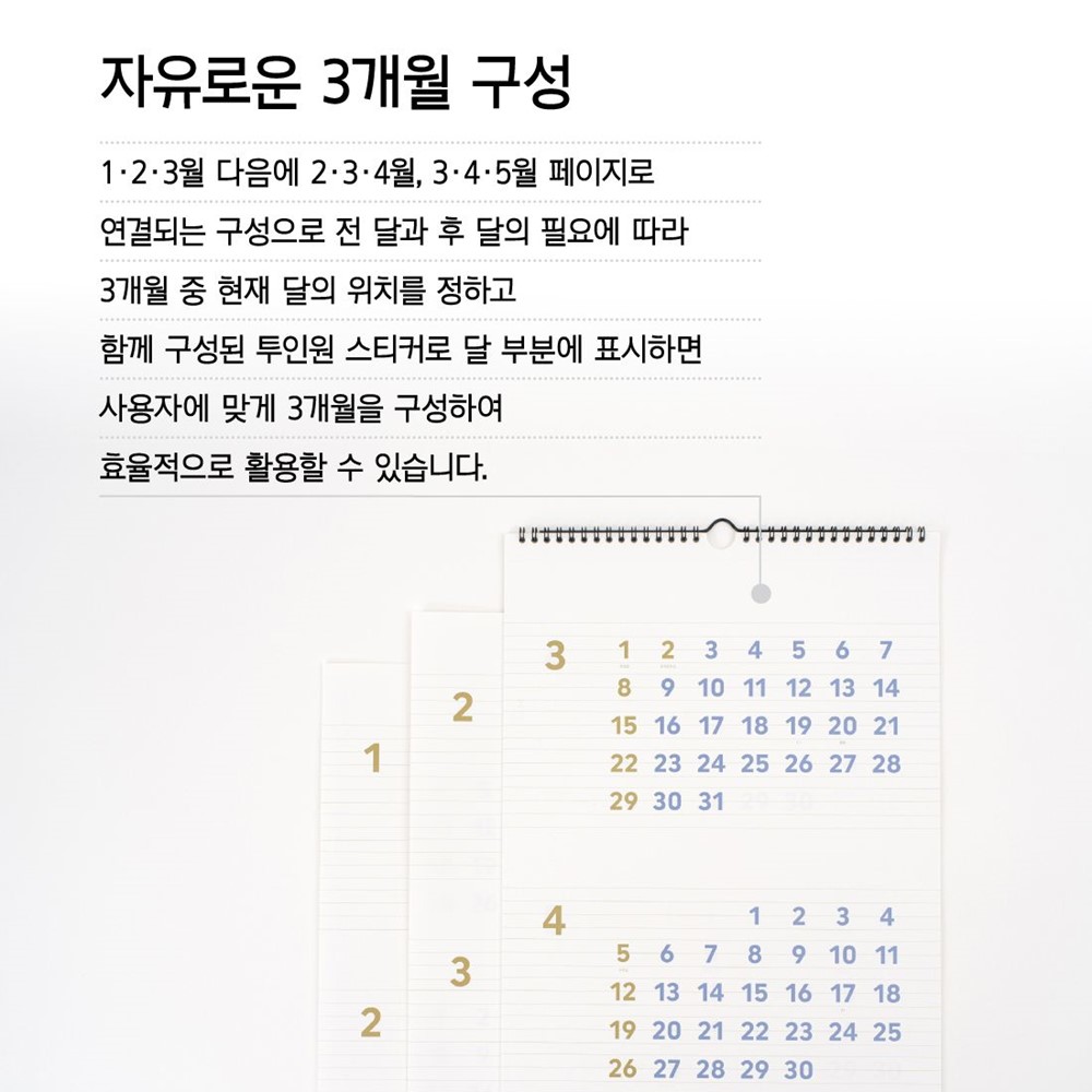 2026 3개월달력 벽걸이 달력 바이풀디자인 26년 3단 롱 캘린더 세달 3달 - 상세 이미지 3