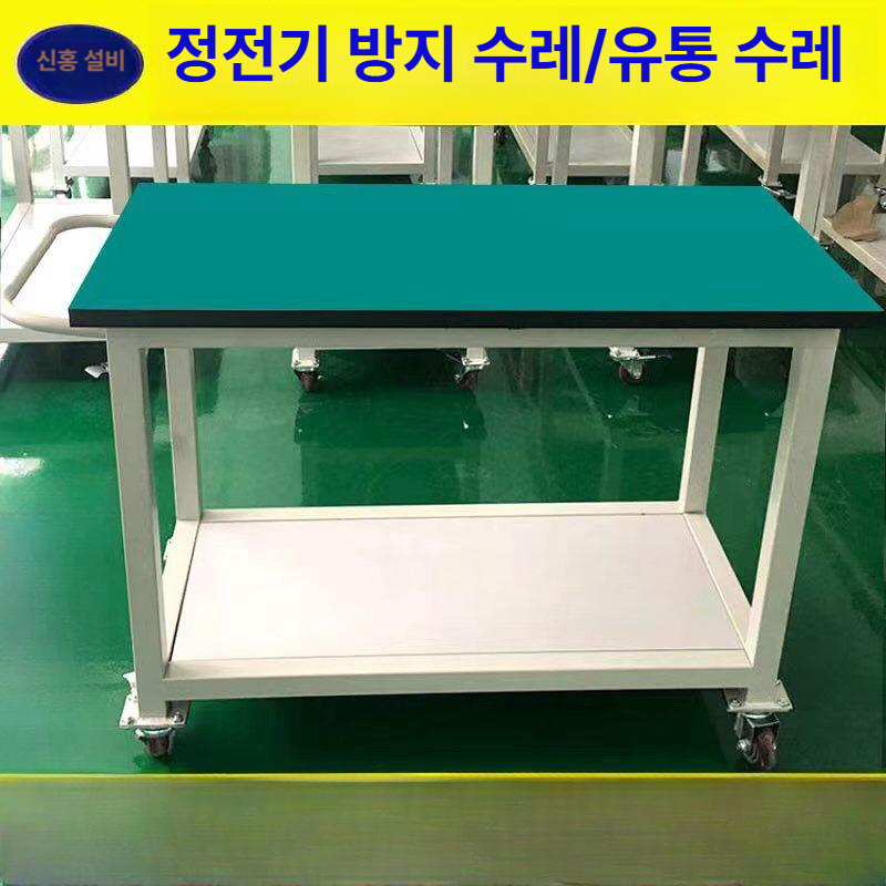 이동식 프로파일 작업대 실험실 제전 테이블 검수대 80x60x75 2단 - 상세 이미지 2