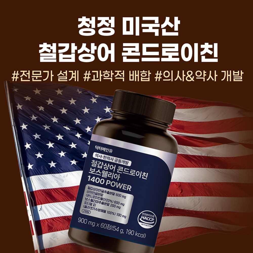 철갑상어 콘드로이친 보스웰리아 1400 파워 상어 연골 6형 C6S 60정, 6개 - 상세 이미지 5