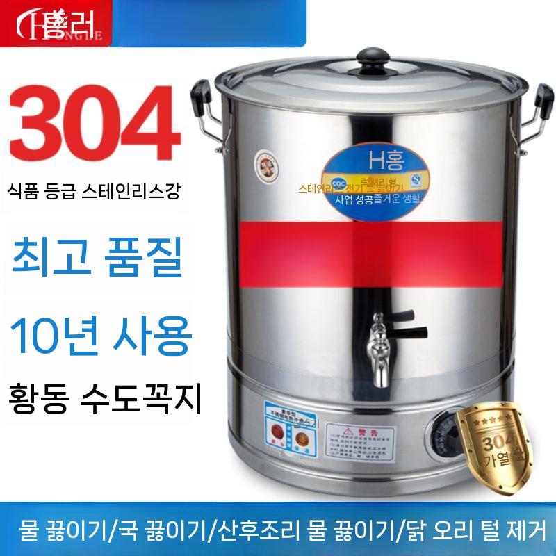업소용 전기 곰솥 국 육수통 장국통 보온 온탕기 국통 장국 보온통 스테인리스 20L(11.5L) - 상세 이미지 2