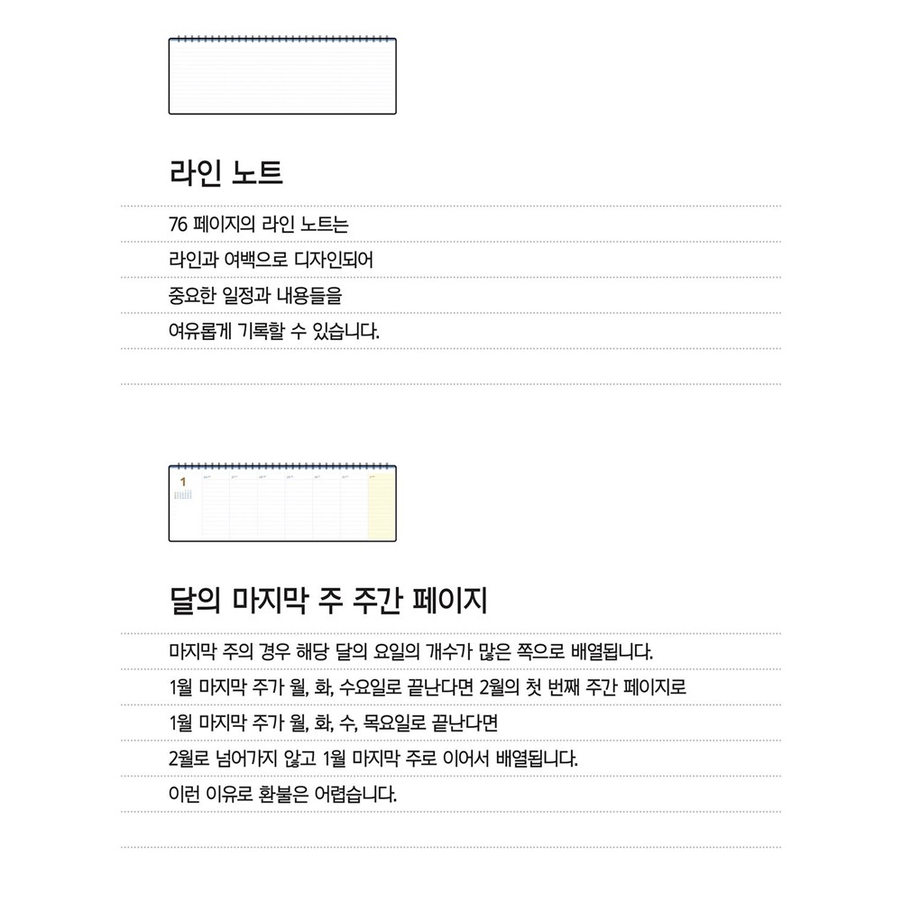 2026 위클리 플래너 스탠딩 26년 데스크 주간 스케줄러 바이풀 세컨플래너 - 상세 이미지 5