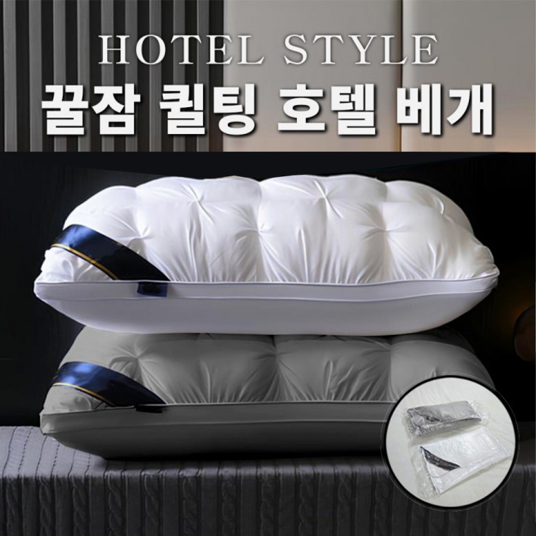 퀼팅베개 1000g 2color 베개 2중압축 편한베개 계절베개 - 상품 이미지