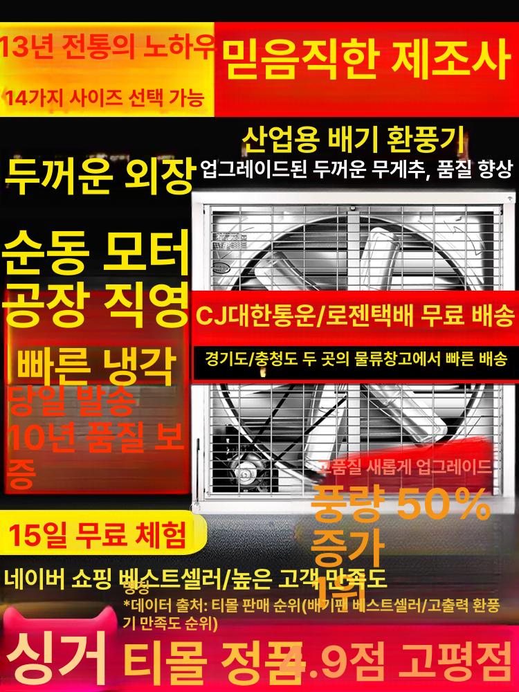 대형 환풍기 셔터형 환기팬 덕트 축사 강력팬 창틀 셔터 700 220V 업그레이드두꺼운직결 - 상세 이미지 2
