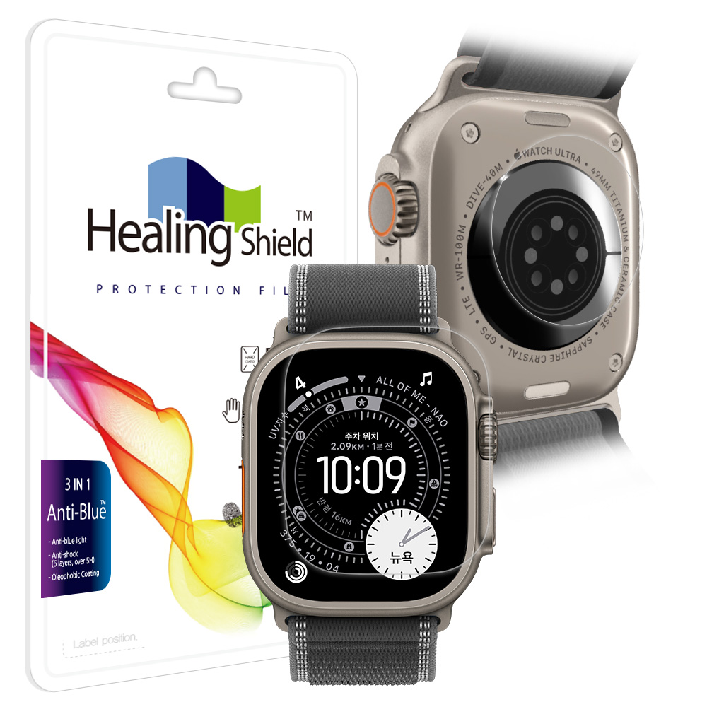 애플워치 울트라 3/2/1 49mm 블루라이트차단 액정필름 2매 프라임 심박센서 2매