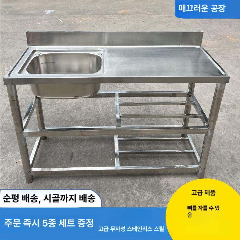 스테인리스 싱크대 조립식 주방 세척대 수전제외형 2단 선반 구조 110cm 왼쪽 단일 없음 - 상세 이미지 2