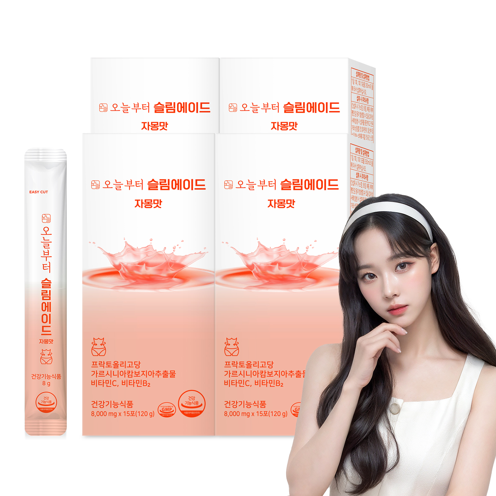 오늘부터 슬림에이드 자몽맛 다이어트음료 가르시니아 프락토올리고당 비타민 15포, 4개 - 메인 이미지