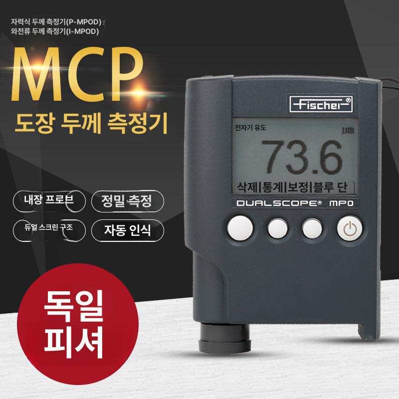 디지털 도막 두께 측정기 페인트 코팅 초음파 게이지 EC770 - 상세 이미지 5
