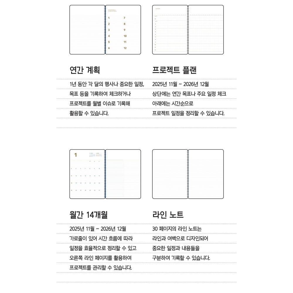 26년 빅 먼슬리 플래너 세컨플래너 2026년 스프링 다이어리 A4 세로형 월간 스케줄러 - 상세 이미지 4