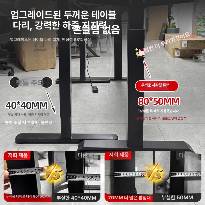 전동 모션데스크 프레임 책상 높낮이조절 리프트 신형CNC스크린 싱글 모터 A 무료 배송 공장 직판 - 상세 이미지 5