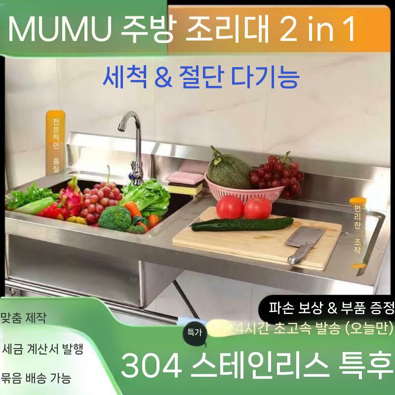 스테인레스싱크대 캠핑장 사무실 개수대 스테인리스 - 상세 이미지 4
