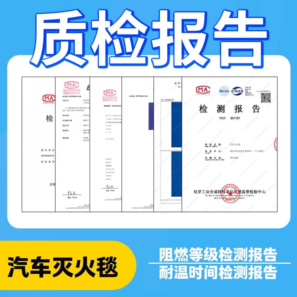 질식소화포 전기차 화재 진압 차량용 소방포 소화덮개 유리섬유 천(8x10) 화재담요 - 상세 이미지 3
