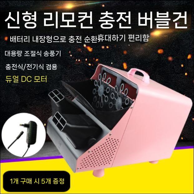 대용량 비눗방울 대형 폼머신 핑크 공연 거품기 무대 고정 각도 - 상세 이미지 4