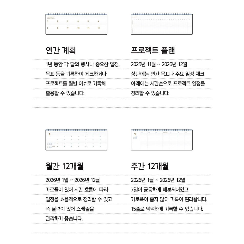 26년 스탠딩 위클리 플래너 2026년 세컨플래너 데스크 스케줄러 주간 바이풀디자인 - 상세 이미지 4