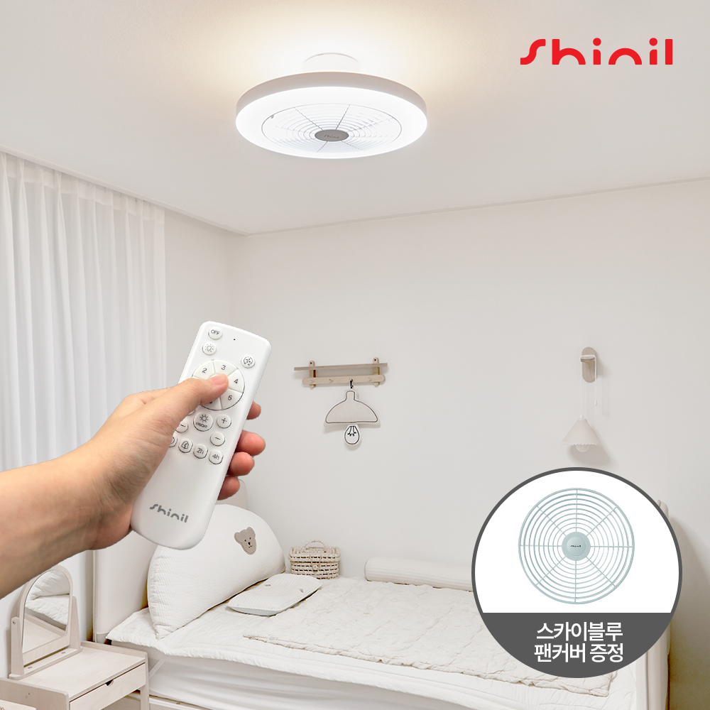 신일 실링팬 천장선풍기 BLDC 서큐라이트 저소음 투인원 LED 조명 거실 안방 작은방