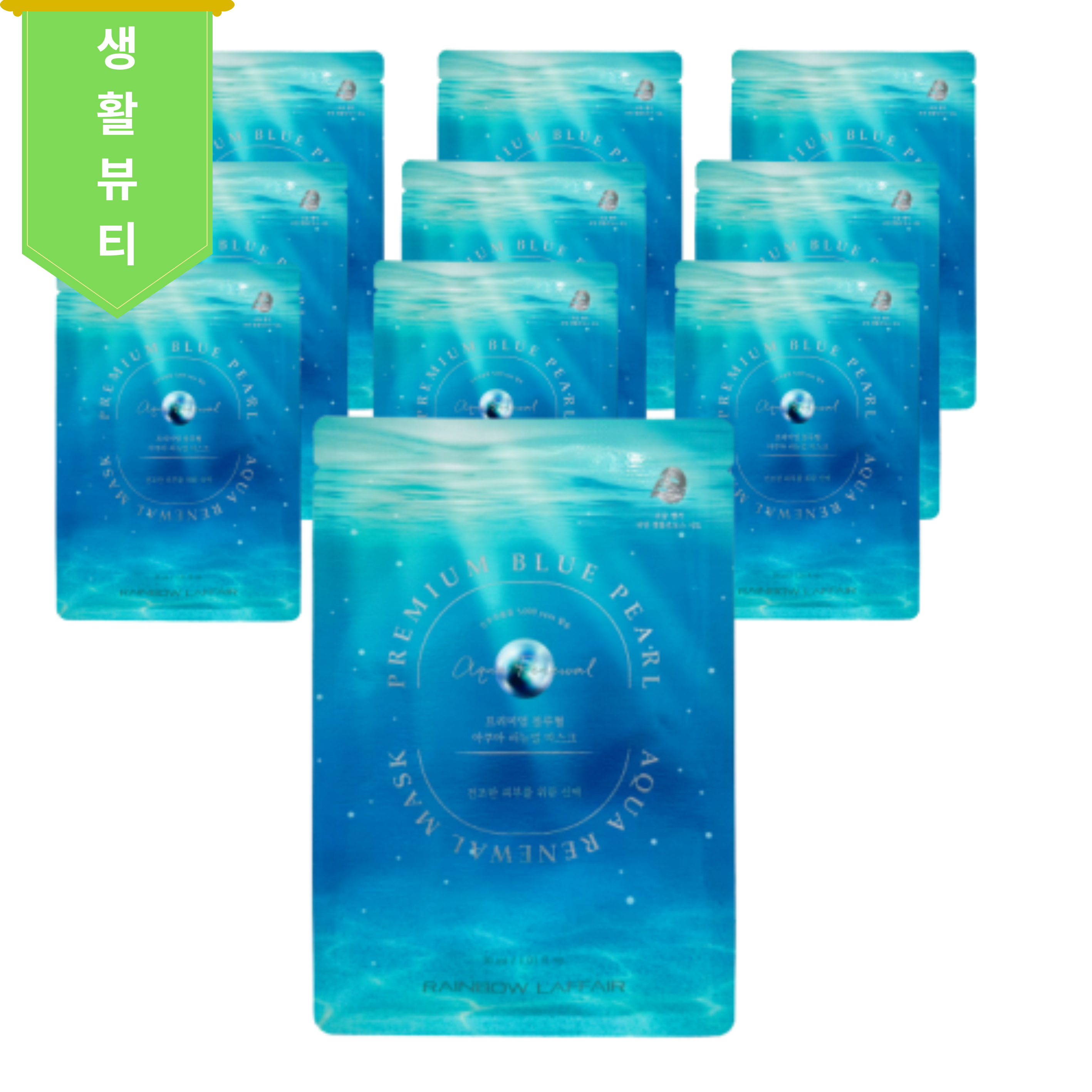 라파엘 프리미엄 블루펄 아쿠아 리뉴얼 마스크팩 30ml 10매 - 메인 이미지